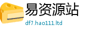 2025最新正版挂牌资料随2025新澳门天天免费谜语答案